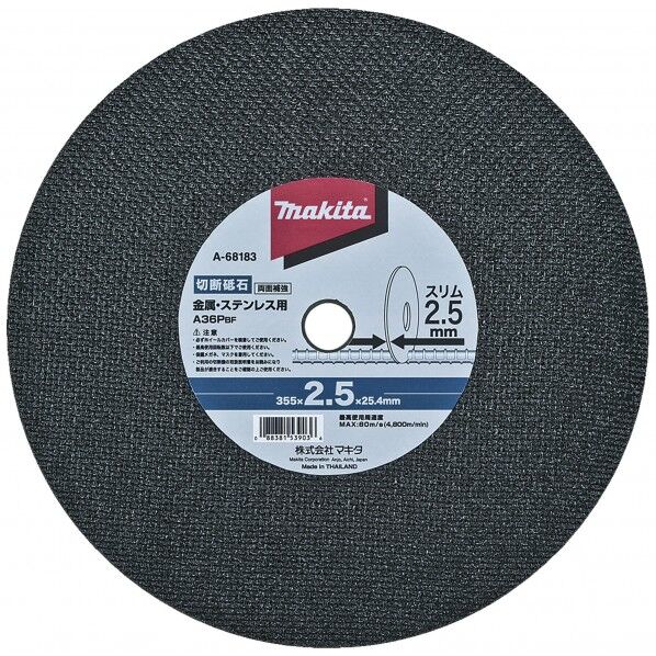 切断砥石355A36P A-68183 25点