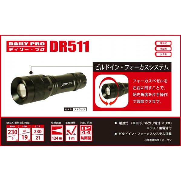 ブラック 最大径34mm×全長125mm DR511 1本