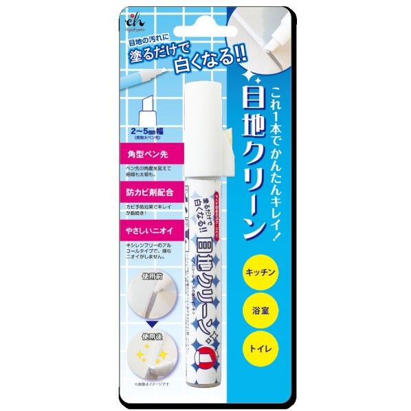 目地クリーン ペン先2~5mm 1セット