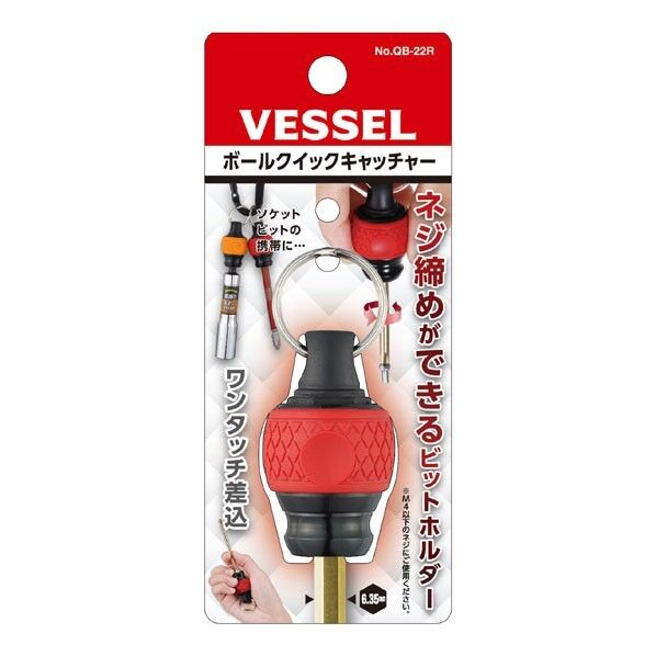 ベッセル ボールクイックキャッチャー 63×28×28 レッド QB-22R 1点