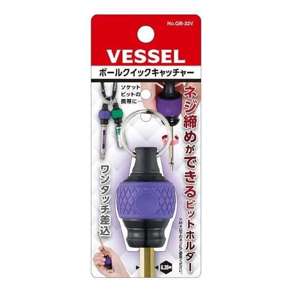 ベッセル ボールクイックキャッチャー 63×28×28 バイオレット QB-22V 1点