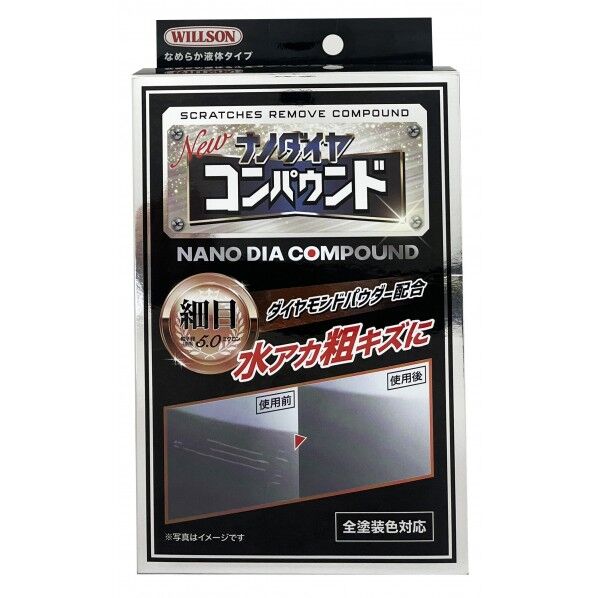 ウイルソン ナノダイヤ コンパウンド 細目 D-102 1個