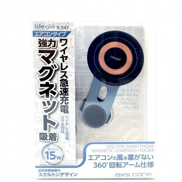 スケルトンワイヤレスRS エアコン/ワイヤレス充電