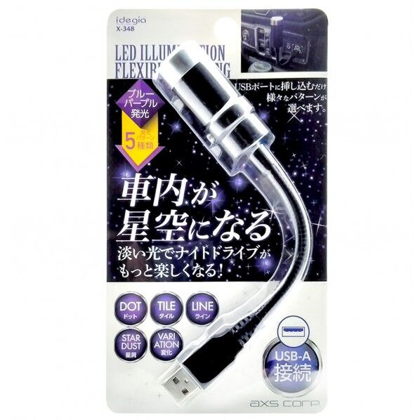 LEDイルミネーショントップライト USB-A