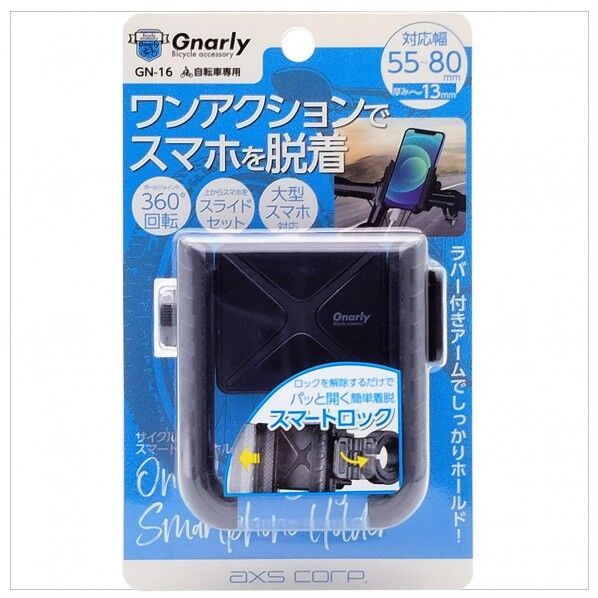 サイクルスマホホルダー スマートロックタイプ