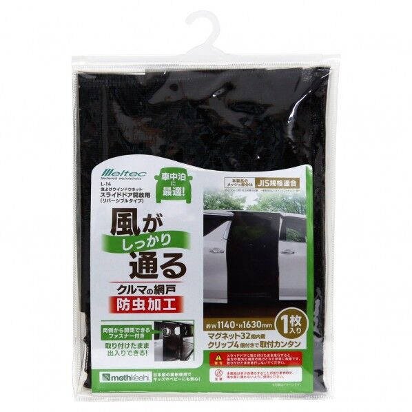 ウィンドウネット スライドドアタイプ JIS規格適合