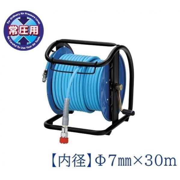 FUJIMAC 常圧用C型エアドラム(スムージーホース付) ロック一発カプラ スチール 30m NDZG-730C ブルー NDZG-730C 1台