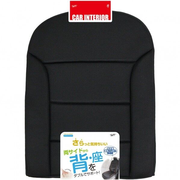 ポンデメッシュ ダブルクッション