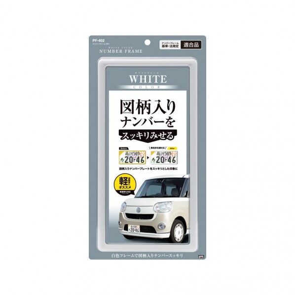 ナンバーフレーム WH