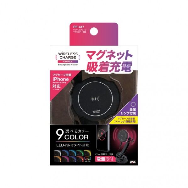 ワイヤレスチャージ マグホルダー 吸盤