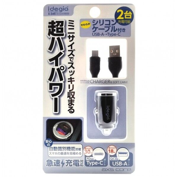 ミニマム2ポート充電器C+A A/Cケーブル付き