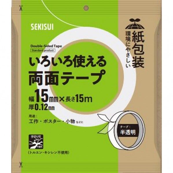 紙包装いろいろ使える両面テープ