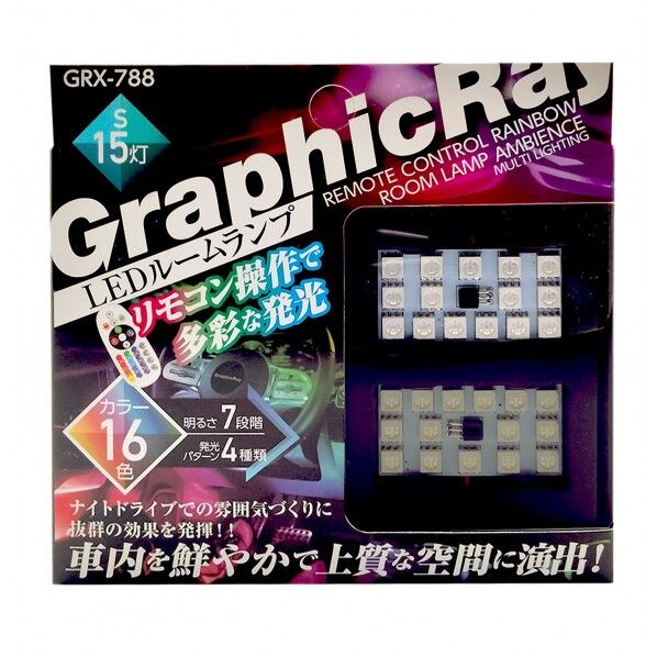 レインボーリモコンLEDルームランプ 15灯×2