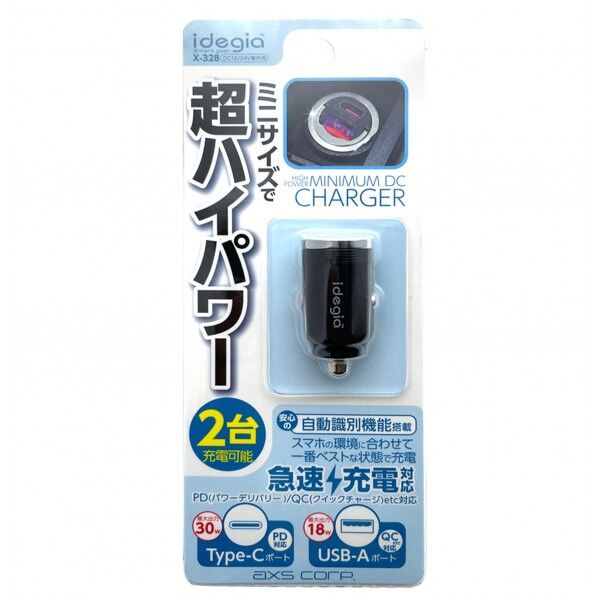 ミニマム2ポート充電器 C+A