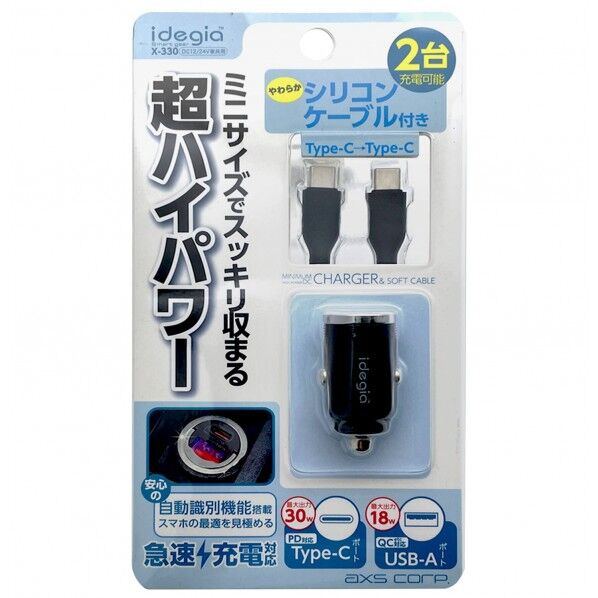 ミニマム2ポート充電器 C+A Type-C/Cシリコンケーブル付き