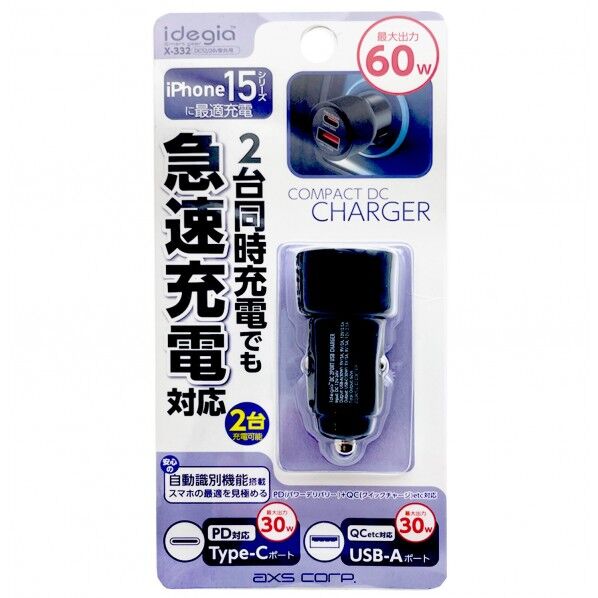 DC2ポート充電器 C+A