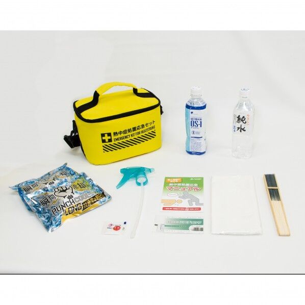熱中症処置応急セット RG