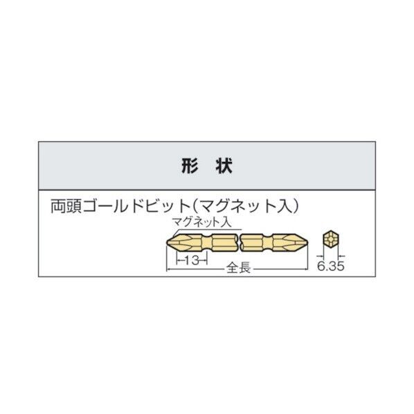 ベッセル 両頭ゴールドビット +2×65 GM142065 2点