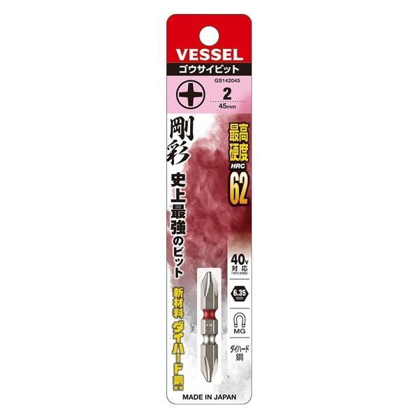 ベッセル 両頭 剛彩ビット +2×45 GS142045 1本