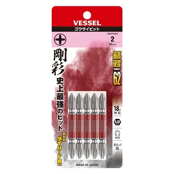 ベッセル 両頭 剛彩ビット +2×65 GS5P2065 5本