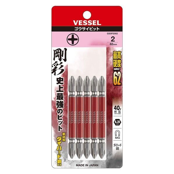 ベッセル 両頭 剛彩ビット +2×82 GS5P2082 5本