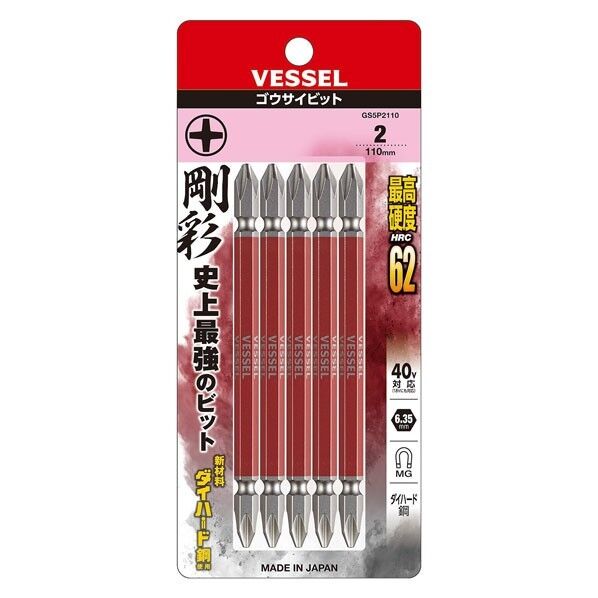 ベッセル 両頭 剛彩ビット +2×110 GS5P2110 5本