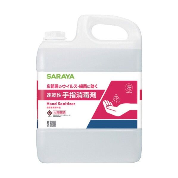 手指消毒用アルコール アルペット手指消毒用α