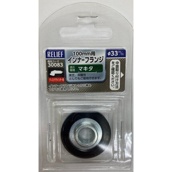 インナーフランジ/ディスク向け