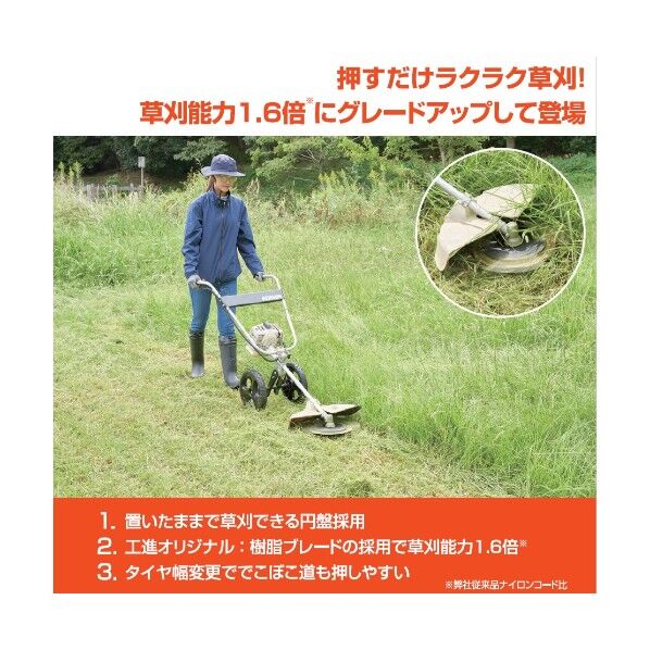 工進(KOSHIN) 手押し式エンジン草刈機の通販｜即日出荷19万点以上