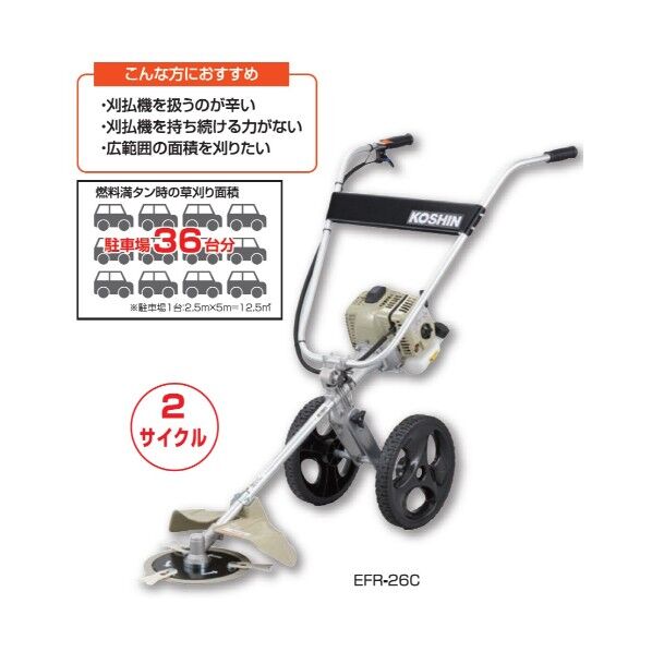 工進(KOSHIN) 手押し式エンジン草刈機の通販｜即日出荷19万点以上