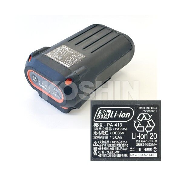 工進(KOSHIN) SBC-3650B-AAC 【バッテリー2個付き】充電式草刈機 36V 
