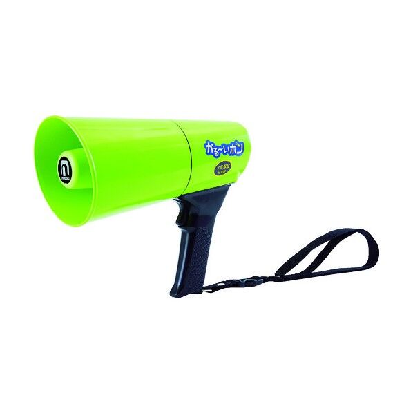 メガホン かる~いホン (軽量・耐水・耐衝撃タイプ)