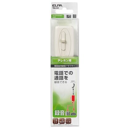 受話器用録音アダプター