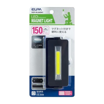 LEDマグネットライト DOP-WL08(BK) 1個