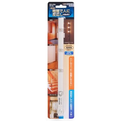 LEDナイトライト 明暗&人感センサー スリム