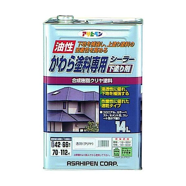 油性かわら塗料専用シーラー下塗り剤 透明(クリヤ) 14L 1点