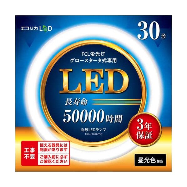 工事不要 グロースタータ式専用丸形LEDランプ30形 昼光色(6500K)タイプ ECL-FCL30YD 1点