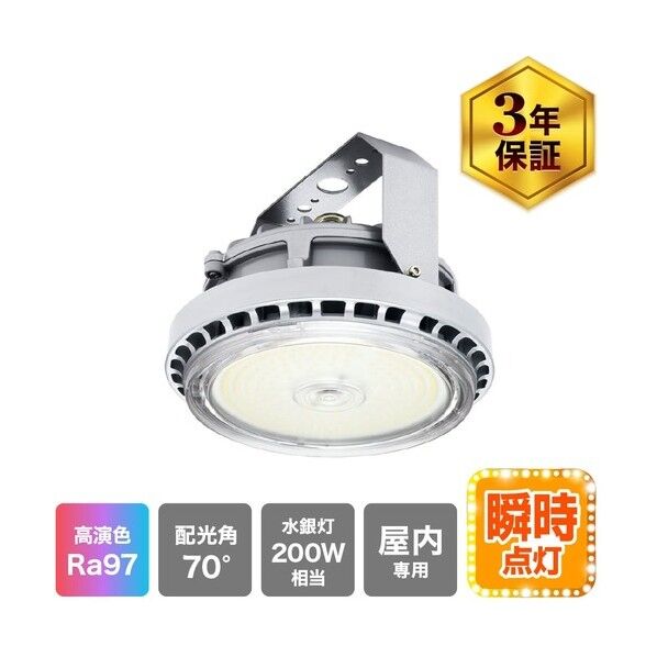 高演色高天井用LED照明HIL-L3Aシリーズ 200形相当 直付・吊り下げタイプ
