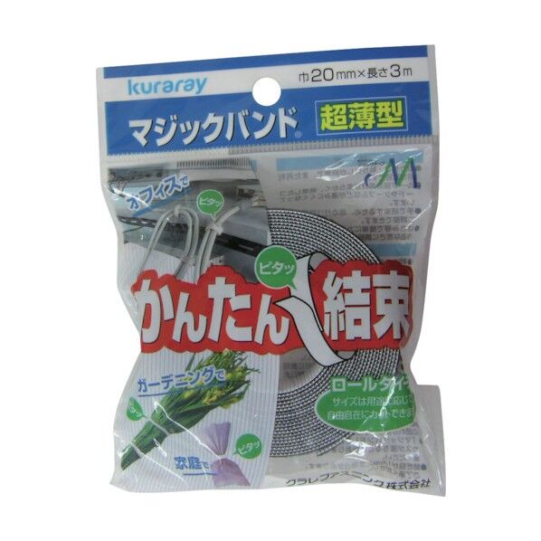 ユタカメイク マジックテープ超薄型マジックバンド20mm×3mブラック G-824 1個