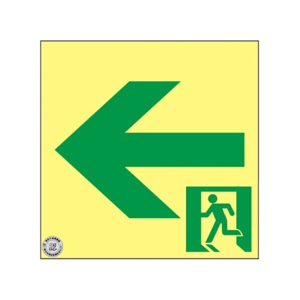 SSN942 高輝度蓄光避難誘導ステッカー標識 ←非常口