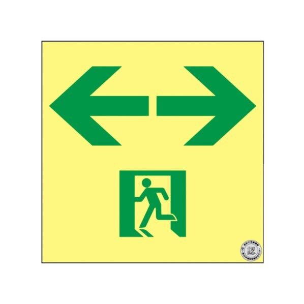 日本緑十字社 ASN943 高輝度蓄光避難誘導ステッカー標識 ←非常口→ 200×200mm厚さ:0.5mm 377943 1枚...