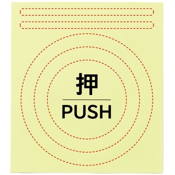 NRP-003 高輝度蓄光ステッカー ドアノブセット (押)