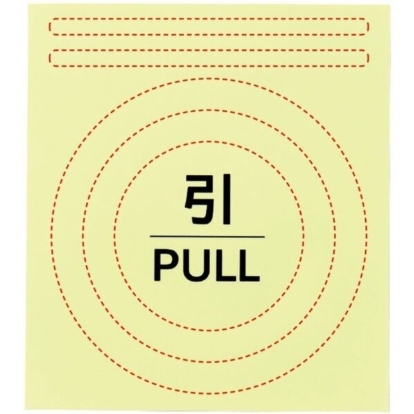 日本緑十字社 NRP-004 高輝度蓄光ステッカー ドアノブセット （引） レバー用:5mm×100mm×2枚 角R付、リング:外径80mmφ･外径100mmφ/「引」外径60mmφ厚さ:0.3mm 364011 1枚...
