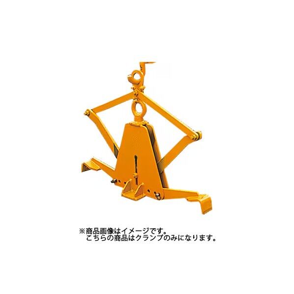 CU-X-T型コンクリート溝蓋運搬用吊クランプ 200K本体のみ CU-X-T-200KG 1点
