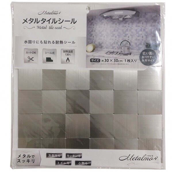 メタルタイルシール モザイク