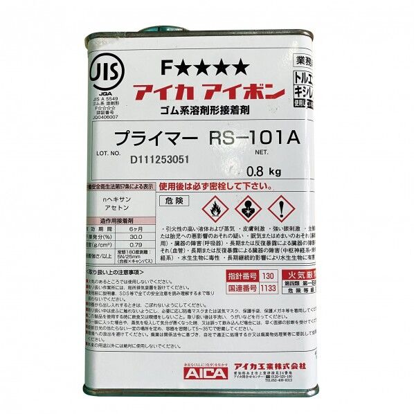 日本緑十字社 プライマ-E 専用液体プライマー 130×60×200mm 106004 1個...