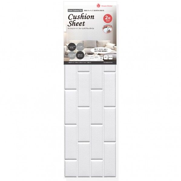 フォームサブウエイタイル ホワイト 99cm×29cm FST-01 2枚