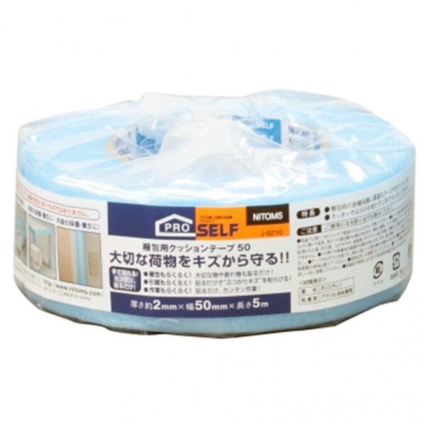 梱包用クッション