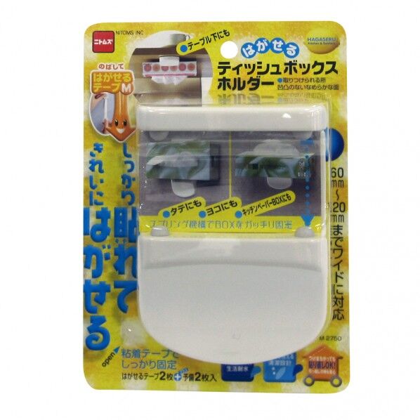 はがせるティッシュボックスホルダー M2750 1個