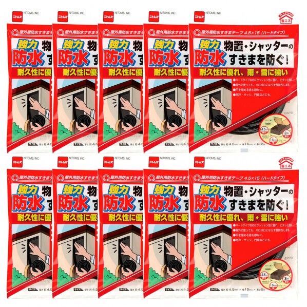 ブラック 4.5mm×15mm×2m E0070 10巻